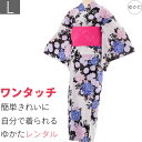 【レンタル】浴衣 レンタル セット Lサイズ レディース 白バラ ワンタッチ 着付け 簡単 (5085)(4)