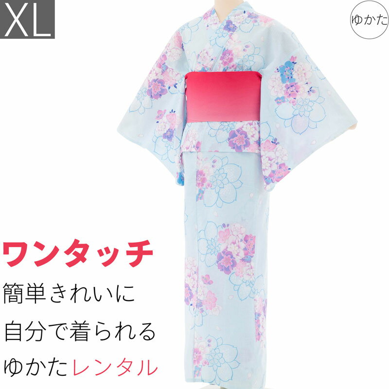 【レンタル】浴衣 レンタル セット XLサイズ レディース 水色桜 ワンタッチ 着付け 簡単 (5097)