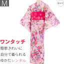 【レンタル】浴衣 レンタル セット Mサイズ レディース ピンク アートバラ ワンタッチ 着付け 簡単 (5108)