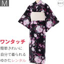 【レンタル】浴衣 レンタル セット Mサイズ レディース 黒桜ダリア ワンタッチ 着付け 簡単 (5133)