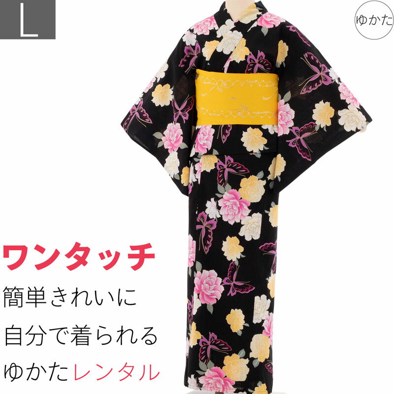 【レンタル】浴衣 レンタル セット Lサイズ レディース 黒 黄バラ ワンタッチ 着付け 簡単 (5093)