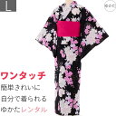 【レンタル】浴衣 レンタル セット Lサイズ レディース 黒 牡丹 胡蝶蘭 ワンタッチ 着付け 簡単 (5094)