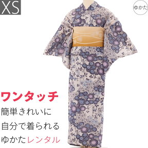 【レンタル】浴衣 レンタル セット XSサイズ レディース ベージュ 菊桜 ワンタッチ 着付け 簡単 (5159)