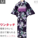 【レンタル】浴衣 レンタル セット Mサイズ レディース 紺 チューリップ ワンタッチ 着付け 簡単 (5170)
