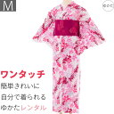 【レンタル】浴衣 レンタル セット Mサイズ レディース 白 四季花 ワンタッチ 着付け 簡単 (5180)