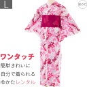 【レンタル】浴衣 レンタル セット Lサイズ レディース 白 四季花 ワンタッチ 着付け 簡単 (5181)