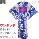 【レンタル】浴衣 レンタル/簡単 着付け ワンタッチ 浴衣 セット 「Lサイズ」紺 縞 ツタ モノトーン (5213)