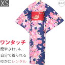 【レンタル】浴衣 レンタル/浴衣 セット 「XSサイズ」紺 ピンクの牡丹 花火大会 (5215)