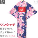 【レンタル】浴衣 レンタル/簡単 着付け ワンタッチ 浴衣 セット 「Mサイズ」紺 ピンクの牡丹 花火大会 (5216)