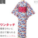 【レンタル】浴衣 レンタル/ゆかた セット 「Lサイズ」紺・水色・赤 紅型調 ツバキ ワンタッチ 簡単 着付け (5233)