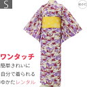 【レンタル】浴衣 レンタル/ゆかた セット 「Sサイズ」エンジ 紅型調 ツバキ ワンタッチ 簡単 着付け (5234)