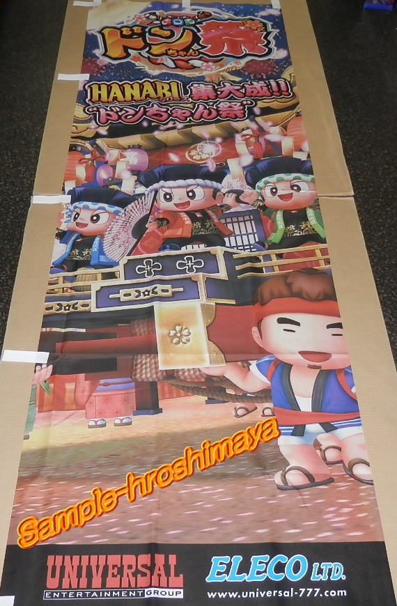 楽天市場】ドンちゃん hanabiの通販 楽天市場】ドンちゃん hanabiの通販