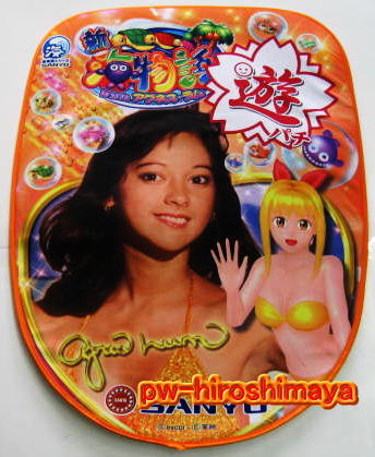 【パチキャラ】 いすカバー　新海物語　遊パチ　アグネスラム(3.0)