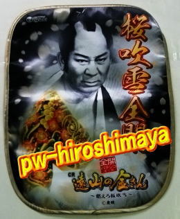 【パチキャラ】 いすカバー　遠山の金さん　新品