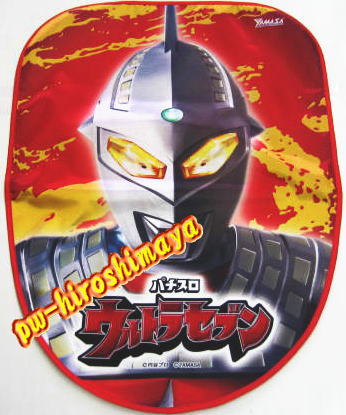 【パチキャラ】 いすカバー パチスロ ウルトラセブン 新品・稀少【特選】