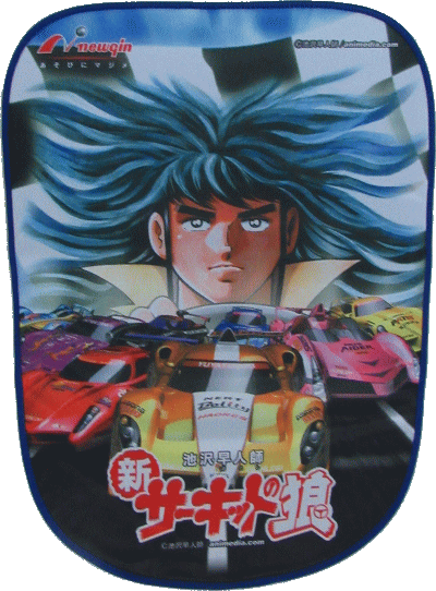 【パチキャラ】 いすカバー サーキットの狼 新品