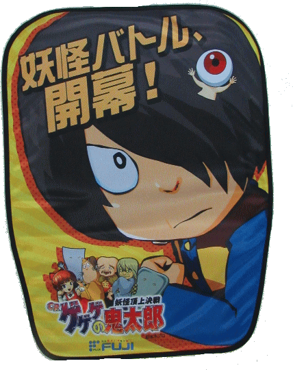 Rakuten - 【パチキャラ】 いすカバー ゲゲゲの鬼太郎 新品