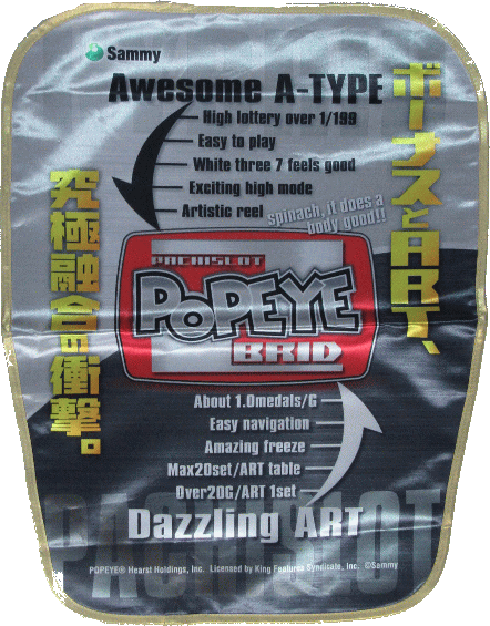 樂天商城 - 【パチキャラ】 いすカバー ポパイ 新品