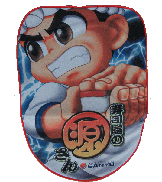 【パチキャラ】 いすカバー 寿司屋の源さん 新品