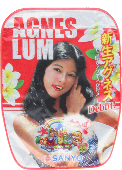 【パチキャラ】 いすカバー 海物語 アグネス・ラム 新品