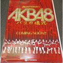 店頭ポスター AKB48 予告ポスター COMING SOON!!