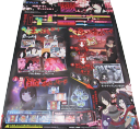 【パチキャラ】 店頭ポスター 地獄少女 ゲームフォロー 新品