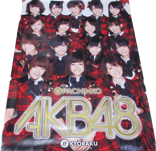 ŹƬݥ ѥ AKB48 ΢ʸ񤭤 