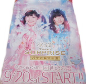 ŹƬݥ AKB48 9/20 θ