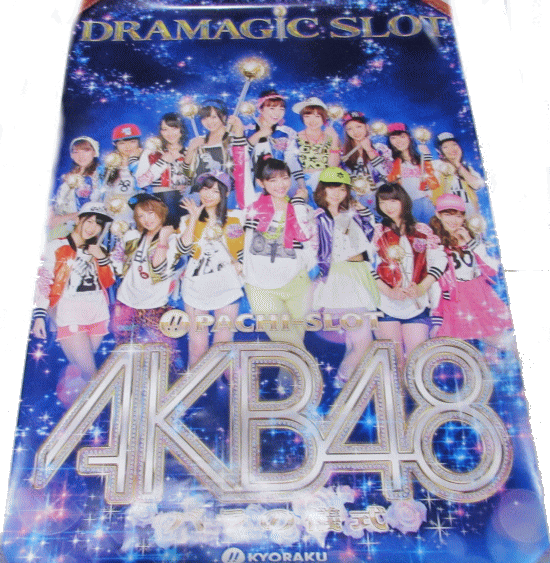 楽天市場】パチスロ akb バラの通販 楽天市場】パチスロ akb バラの通販
