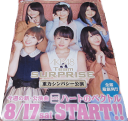 店頭ポスター AKB48 8月17日 ハートのベクトル