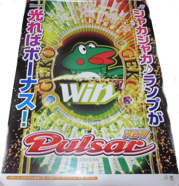 楽天市場】ニューパルサーデラックスの通販