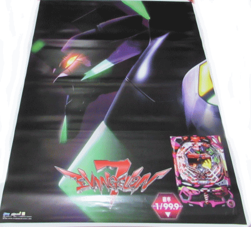 【パチキャラ】 店頭ポスター エヴァンゲリオン7 初号機