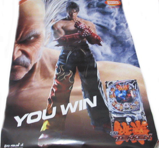 Rakuten - 【パチキャラ】 店頭ポスター CR 鉄拳 YOU WIN