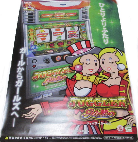 楽天市場】ジャグラーガールズの通販 楽天市場】ジャグラーガールズの通販