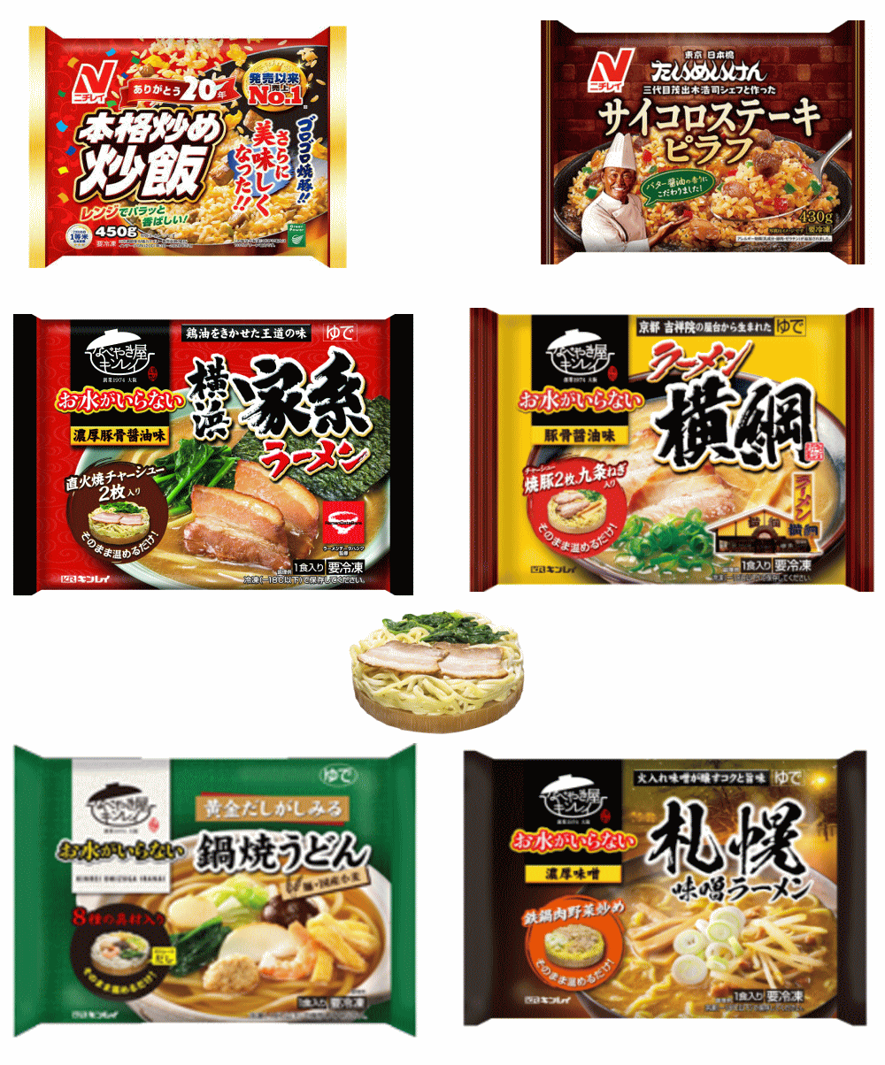 キンレイ 冷凍食品 6袋 水のいらない冷凍麺 鍋焼きうどん 
