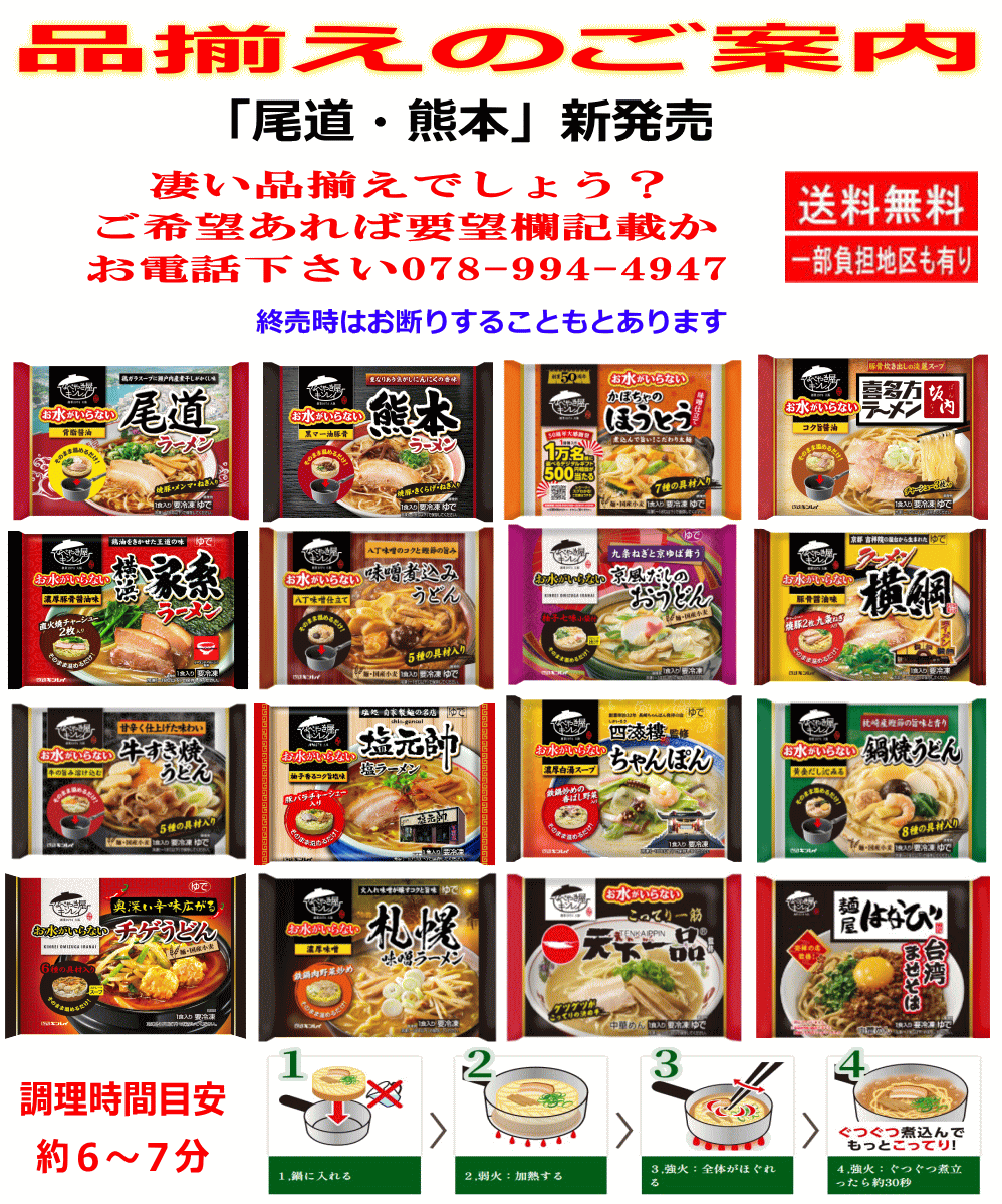 ＃4-9920250309-3 冷凍麺のローリングストックの完成版です　【おまけ付き】キンレイ 水のいらない 冷凍 うどん・ラーメン テンションマックス20袋 横綱 横浜家系 塩元帥 長崎ちゃんぽん 札幌味噌 博多とんこつ 名古屋台湾まぜそば 喜多方 チゲうどん 関東圏送料無料
