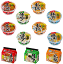 【カップ麺 】【ご当地ラーメン23食】札幌・喜多方・博多・横浜|カップ麺&袋麺 食べ比べ|大容量 ラーメンセット ギフト・備蓄にもおすすめ 関東圏送料無料(4)