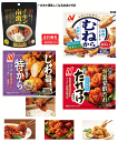 【冷凍食品 おかず】 ニチレイ 唐揚げオールスター 人気の特から からあげ 380g むねから からあげ 400g 若鶏たれづけ唐揚げ(自然解凍もOK) 260...