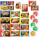 【冷凍食品】冷凍弁当 詰め合わせ 毎日助かる!温めるだけのごちそう食卓応援。麺もご飯もおかずもバランスよく入った豪華セット 関東圏送料無料