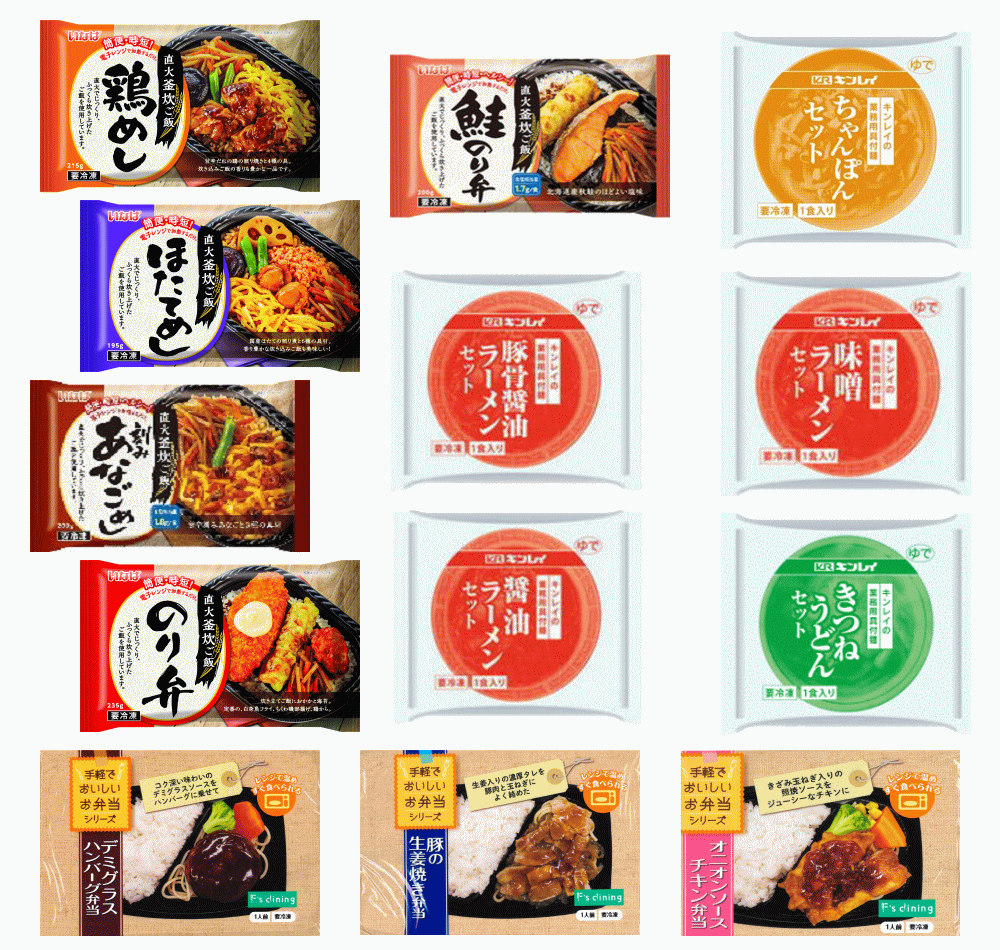 【 冷凍食品 】街の食堂風 定食セット（お弁当6種＋冷凍麺3種）同時に作って湯気まで…まるで食堂の出来..