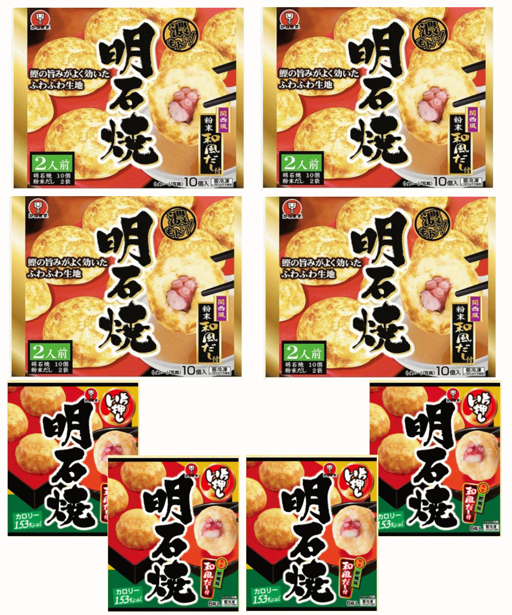 かねます食品 冷凍 明石焼き 兵庫県明石市 ご当地グルメ 10個入りと5個入りセット 和風だし付き 各4袋 関東圏送料無料のサムネイル