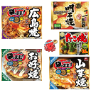 【冷凍】【関東圏送料無料】関西ご当地 冷凍粉もんセット 明石焼・たこ焼・広島焼 かねます食品 本格関西グルメ5袋セット レンジOK