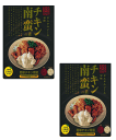 【レトルト】【ポスト投函】 めっちゃ嬉しい 宮崎名物 甘酢 タルタルソースのチキン南蛮の素 2袋セット 全国送料無料
