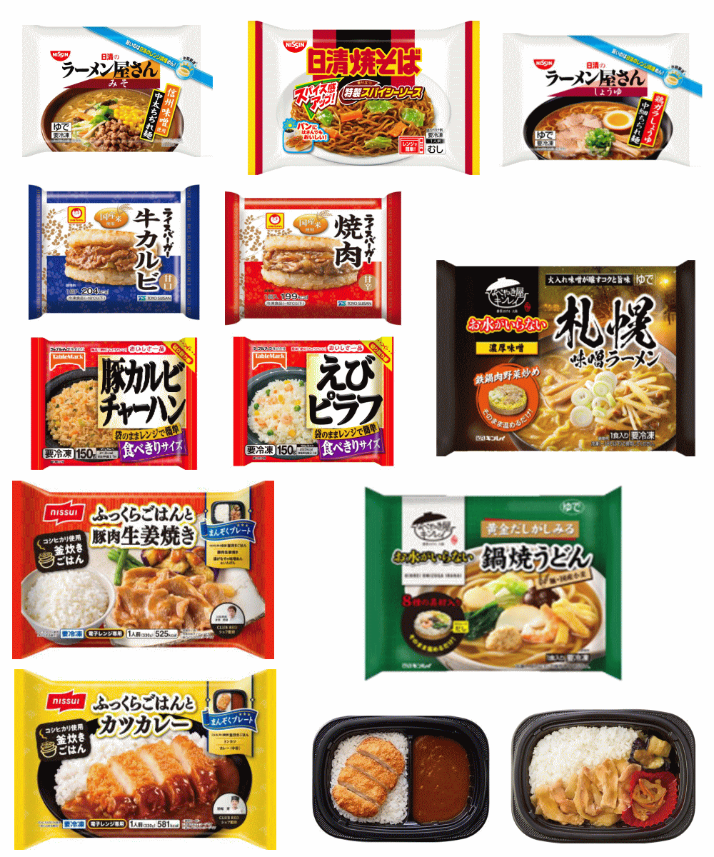 楽天広島屋【冷凍】 【お弁当】冷凍食品 キンレイ ニチレイ 東洋水産 日清食品 冷凍麺 ニッスイふっくらごはん付きお弁当 ライスバーガー 水のいらない冷凍麺 冷凍ラーメン ピラフ これで満足なのだ バラエティー 11食 関東圏送料無料