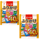 【ふりかけ】ご飯のお供に、おにぎりに、ニチフリ ふりかけ詰め合わせ徳用 40袋入 2パック 80個袋 全国一律送料無料