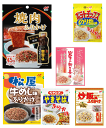 ニチフリ 面白い再現ふりかけ 企業とのコラボフリカケ お試し4袋 うなぎふりかけ蒲焼味 スタミナ丼風 バター醤油ふりかけ 松屋牛めし味ふりかけ 炒飯風ふりかけ 創味シャンタン 岩下の新生姜味ふりかけ ペヤングやきそば味ふりかけ ポテトチップスのり塩味 焼肉ふりかけ