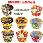 新着にぎわい広場格安激安カップ麺レギュラーサイズ30種30食セット関東圏送料無料