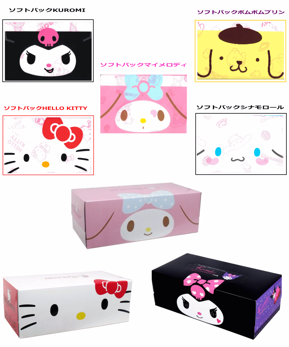 楽天市場】ポムポムプリン ティッシュの通販