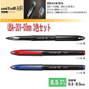 にぎわい広場三菱鉛筆 ユニボールエア UBA-201-05 3色セット 空気の様に軽く書けるボールペン 送料無料
