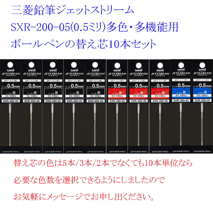 三菱鉛筆 ジェットストリーム PRIME